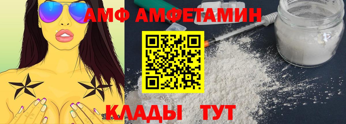 Amphetamine Розовый  Амфетамин  Санкт-Петербург  Вход с VPN 