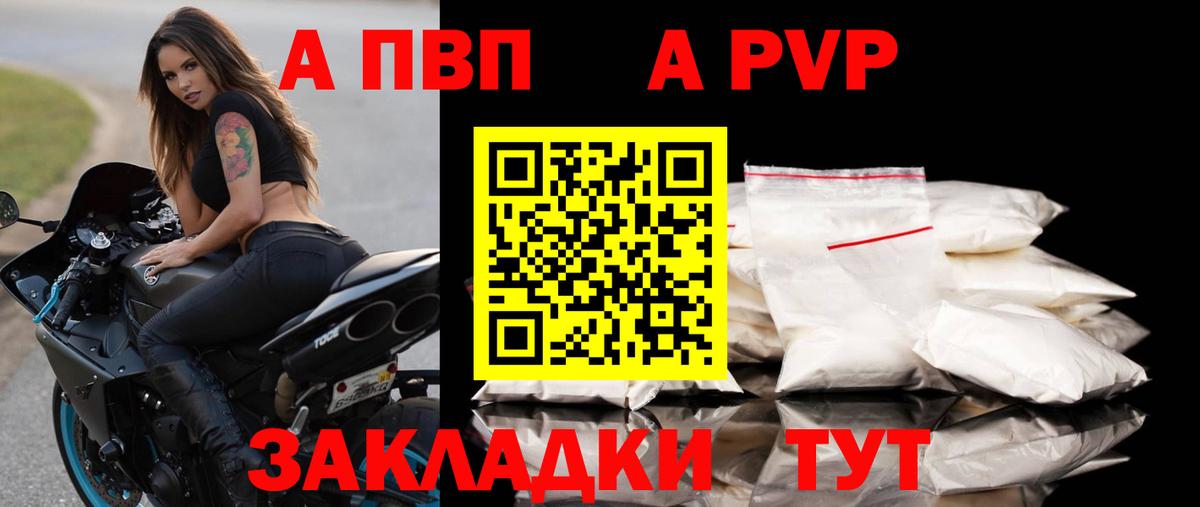 Alfa_PVP крисы CK Санкт-Петербург