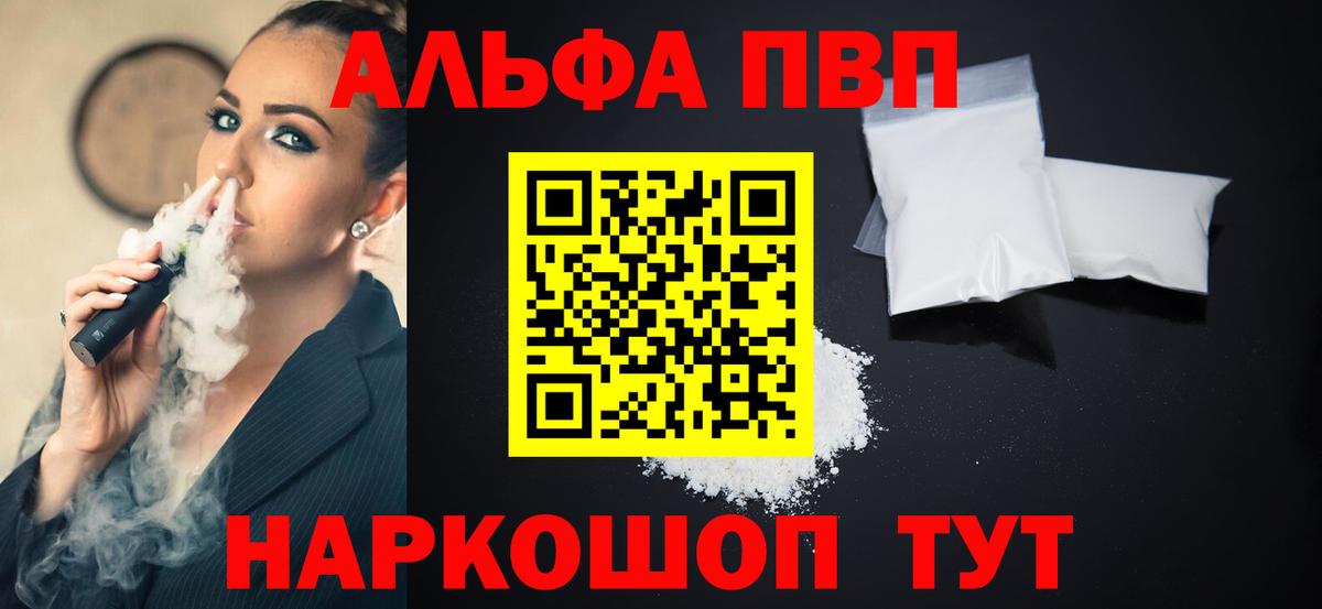 Санкт-Петербург  A-PVP мука  Вход с VPN  A PVP  Альфа ПВП Crystall 
