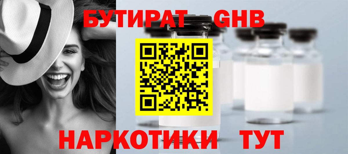 Бутират BDO Санкт-Петербург