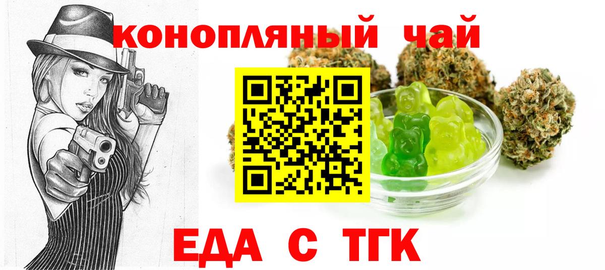 Cannafood марихуана  Вход с VPN  Санкт-Петербург 
