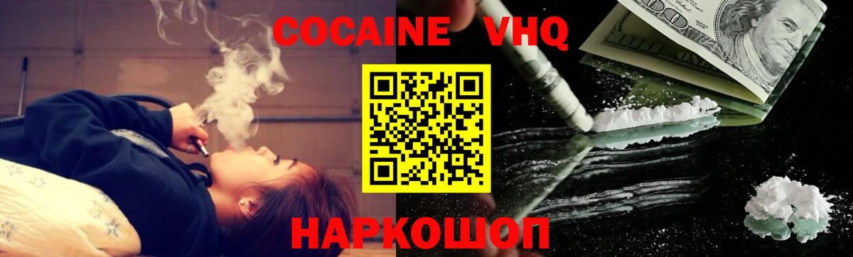 COCAIN Fish Scale  Вход с VPN  COCAIN 98%  Санкт-Петербург 