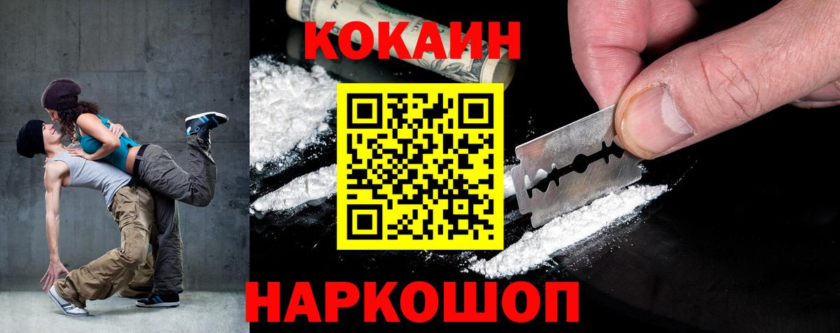 Кокаин Fish Scale Санкт-Петербург