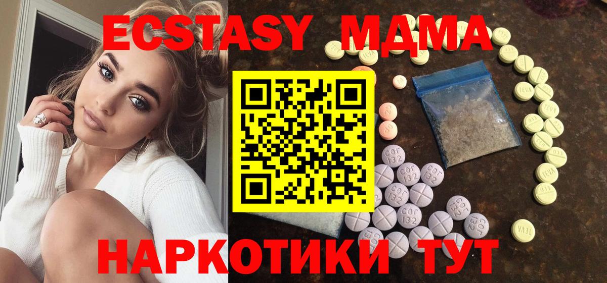 ЭКСТАЗИ  Ecstasy TESLA  Вход с VPN  ЭКСТАЗИ таблы  Санкт-Петербург 