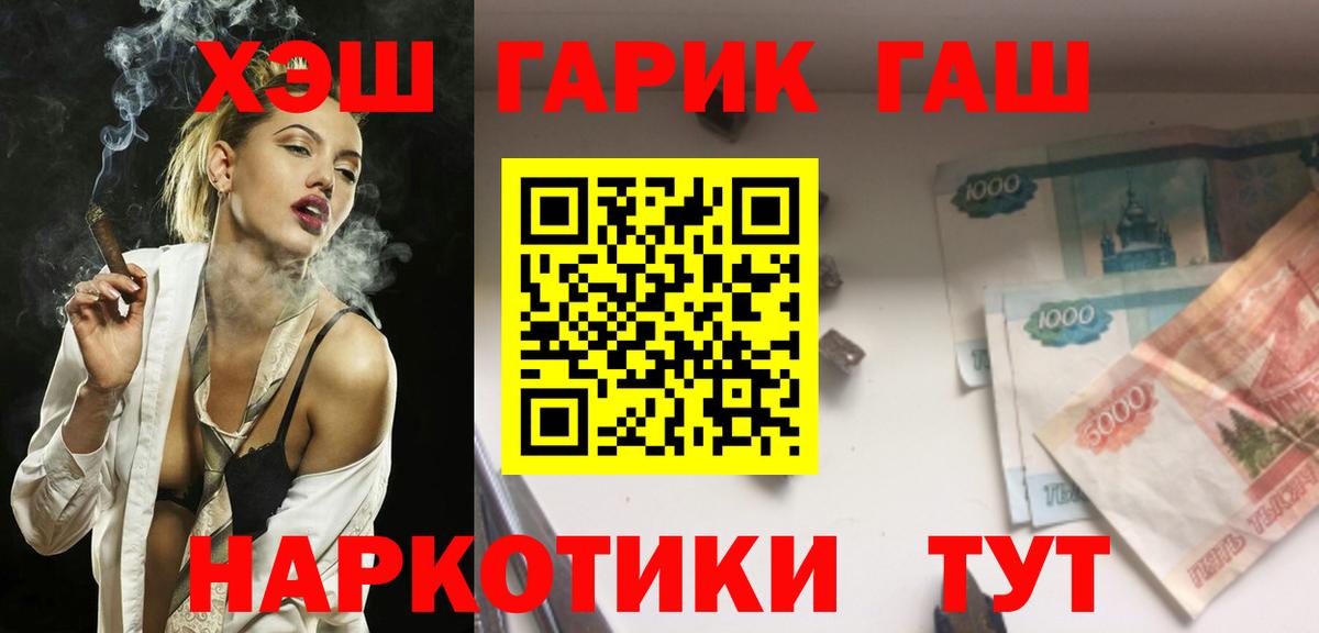 Санкт-Петербург  Гашиш  Гашиш индика сатива  Вход с VPN  ГАШ хэш 