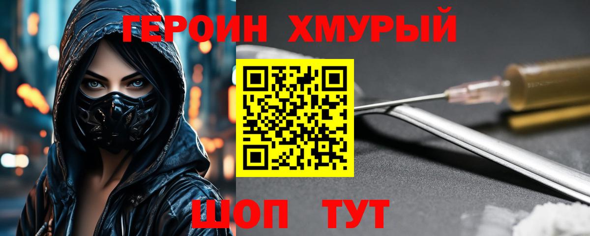 Героин Афган  Героин  Санкт-Петербург  Вход с VPN 