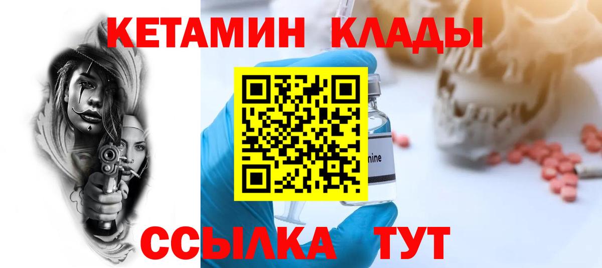 КЕТАМИН VHQ  Вход с VPN  КЕТАМИН VHQ  Санкт-Петербург 