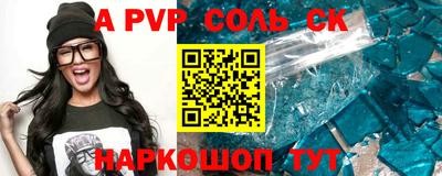 кристаллы Новозыбков