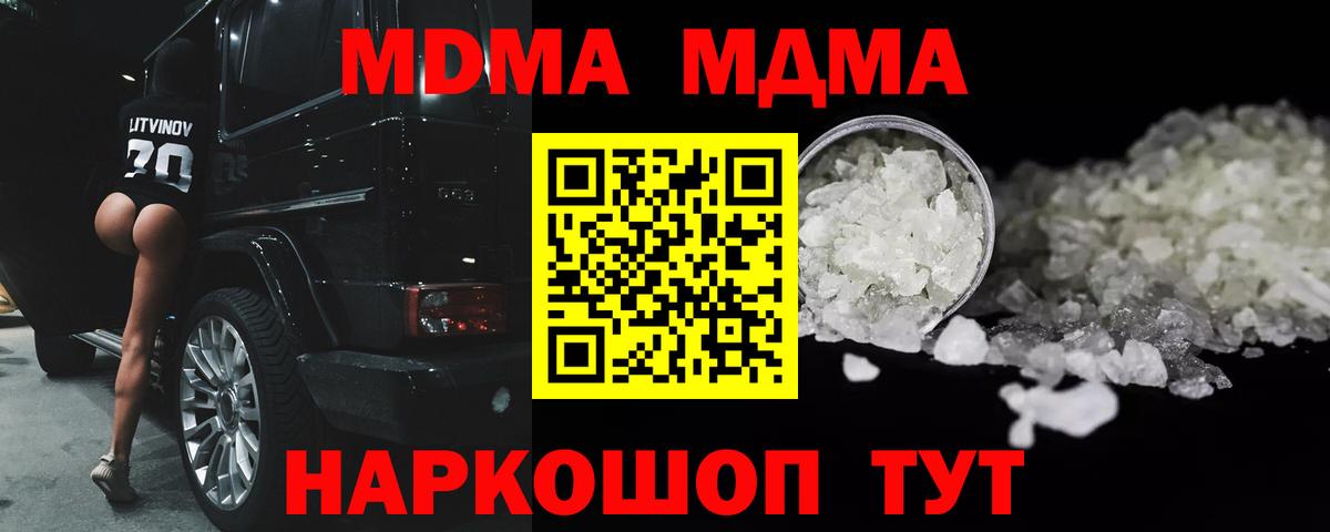 МДМА Molly  MDMA Molly  Санкт-Петербург  Вход с VPN 