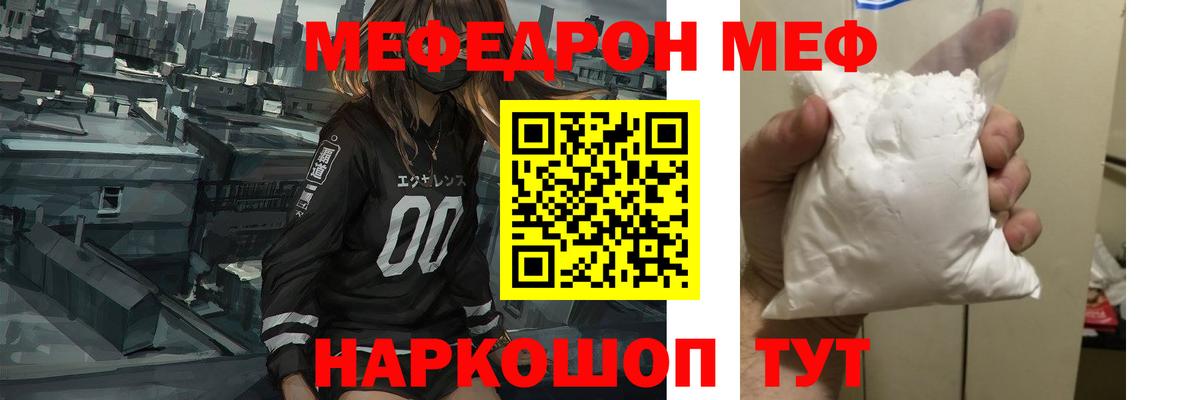 МЯУ-МЯУ мяу мяу  Меф  Санкт-Петербург  Меф кристаллы  Вход с VPN  Меф 