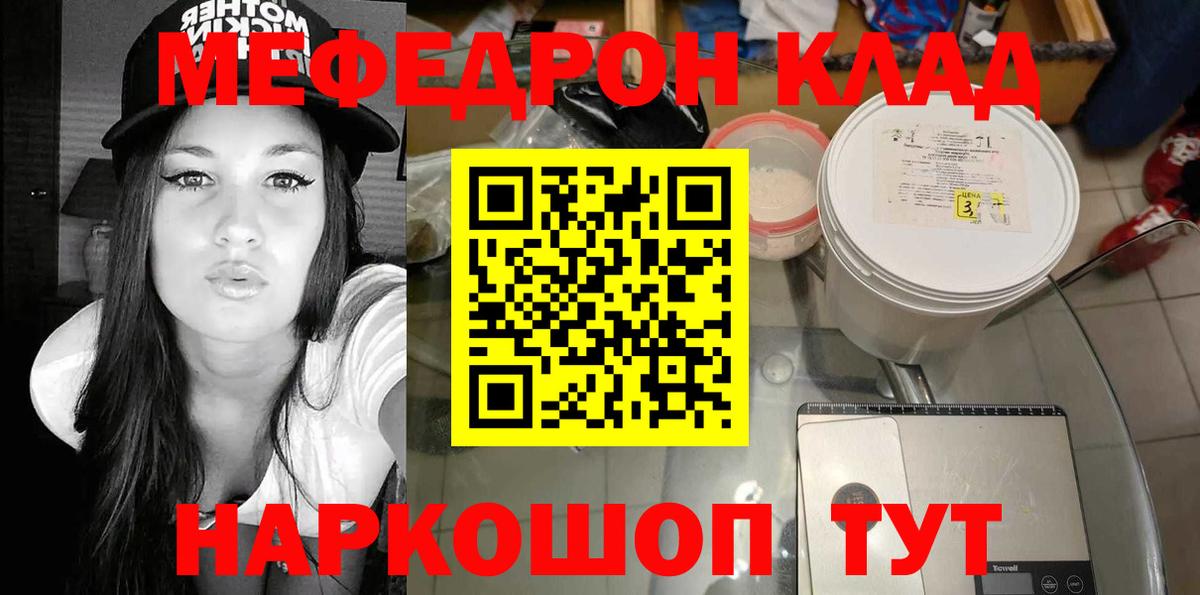 Меф мяу мяу мука Санкт-Петербург