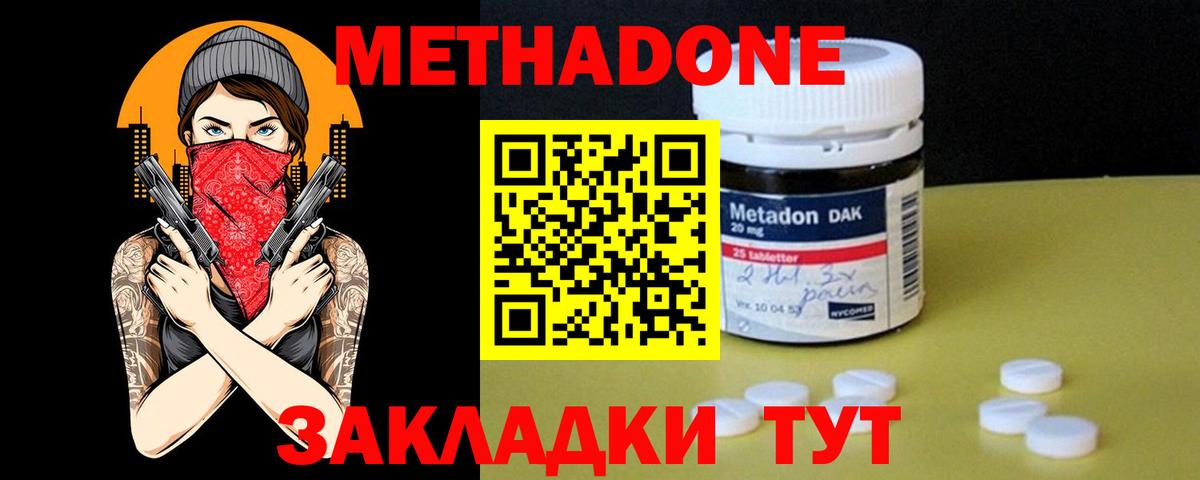 Метадон белоснежный  Метадон methadone  Санкт-Петербург  МЕГА ТОР  Вход с VPN 
