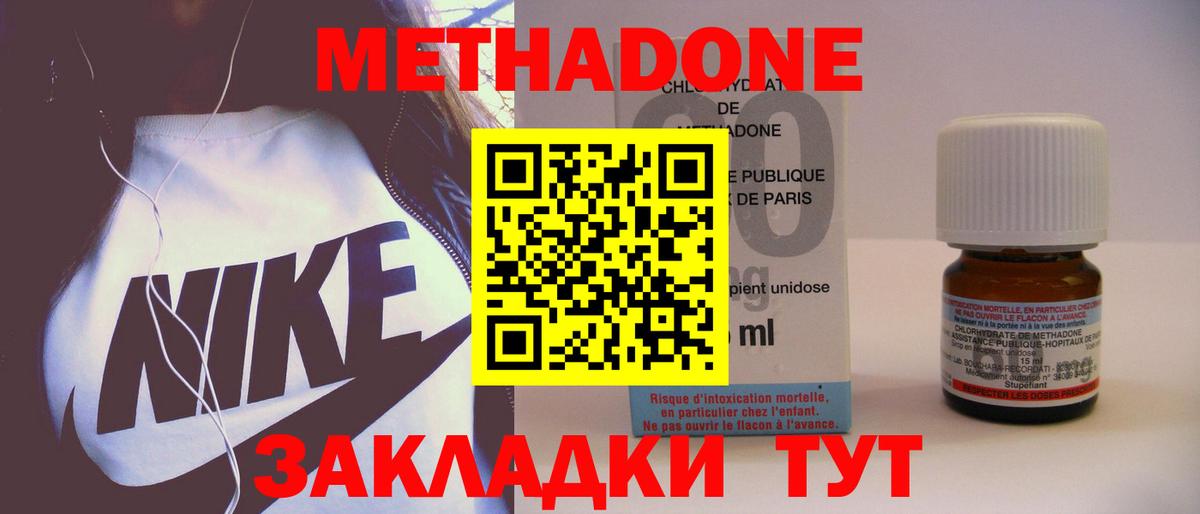 Метадон VHQ Санкт-Петербург