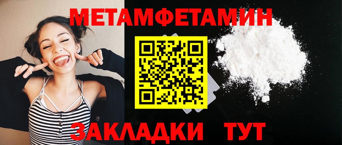 Санкт-Петербург  Метамфетамин  Вход с VPN  Метамфетамин Декстрометамфетамин 99.9% 