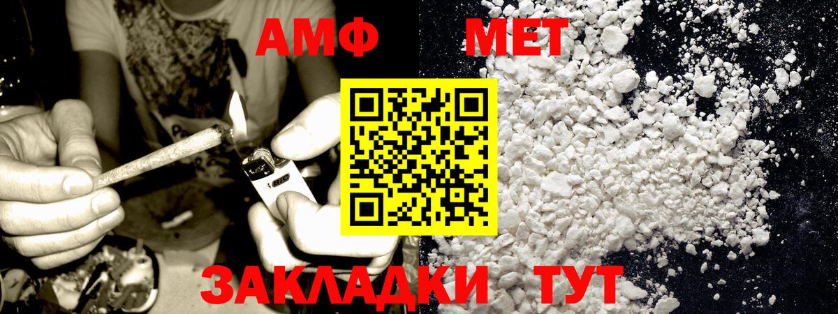 МЕТАМФЕТАМИН Декстрометамфетамин 99.9% Санкт-Петербург