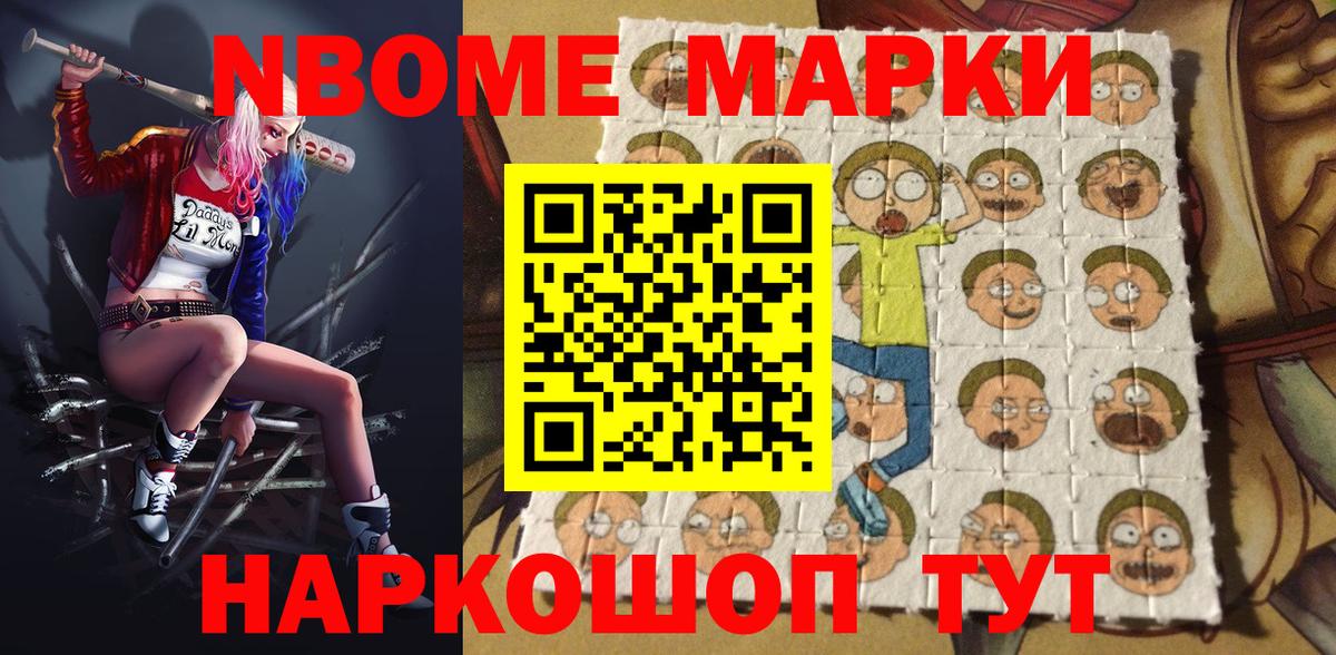 Санкт-Петербург  Марки 25I-NBOMe 1,5мг  Вход с VPN 