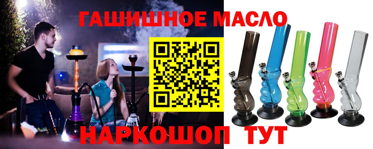 ТГК жижа  цена   Санкт-Петербург  Вход с VPN 