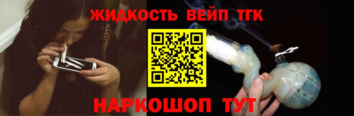 ТГК жижа Санкт-Петербург