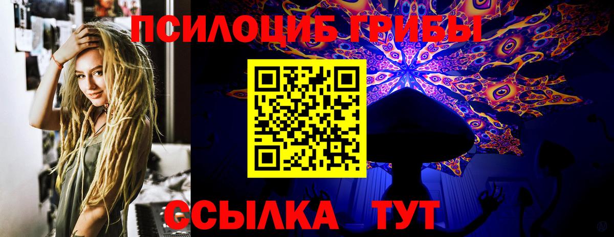 Санкт-Петербург  Галлюциногенные грибы ЛСД  Вход с VPN  Псилоцибиновые грибы мицелий 