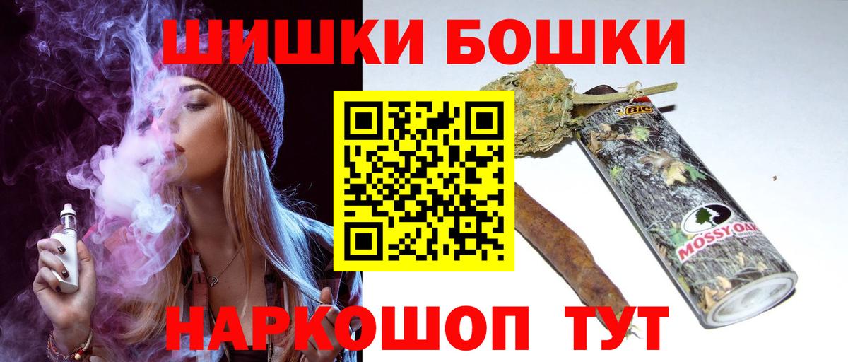 Конопля гибрид  Бошки Шишки Bruce Banner  Марихуана тримм  Санкт-Петербург  Марихуана тримм  Вход с VPN 